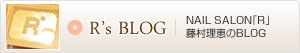 R’s BLOG